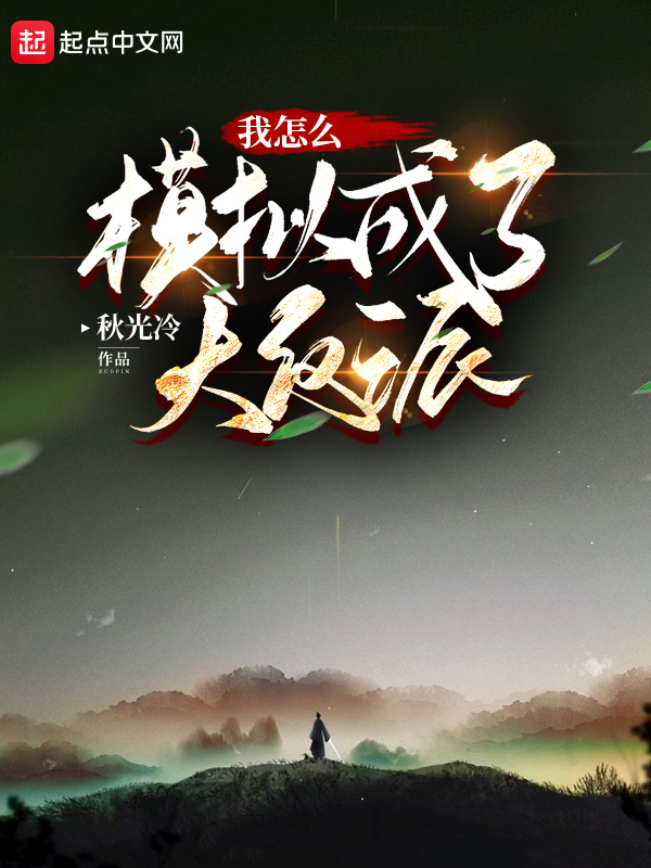 5本堪称神作的小说,5本公认最好看的书