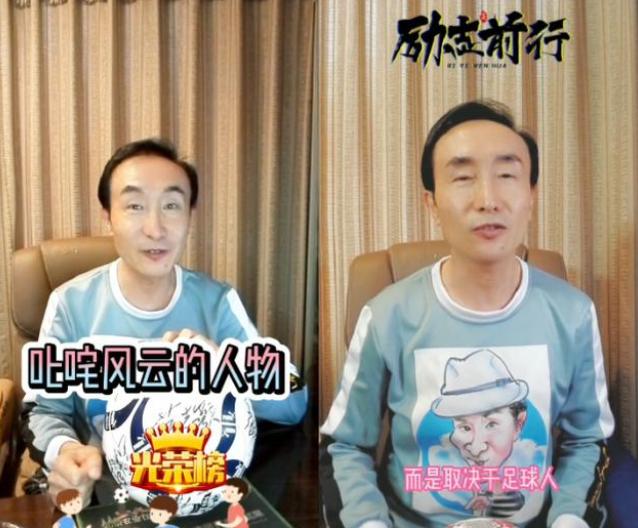巩汉林再发声为中国足球打call,巩汉林发视频疑回应不懂足球