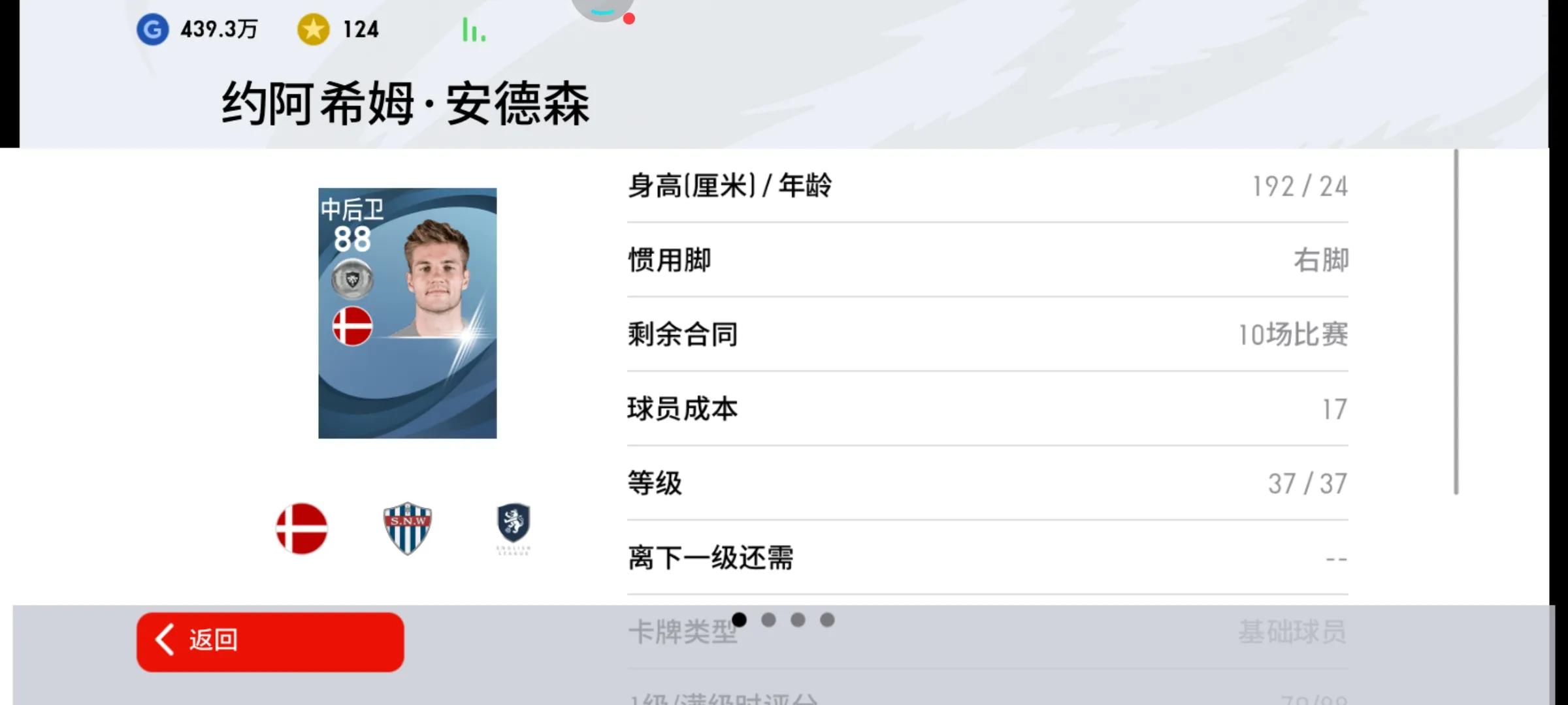 实况足球万比萨卡银球精选,实况足球银球97