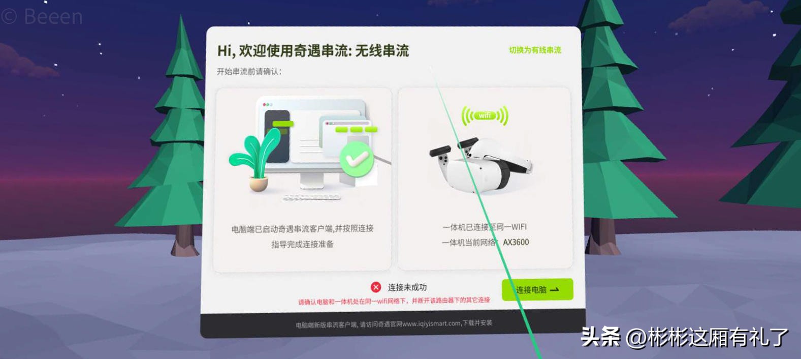 爱奇艺dreamvr可以玩steam吗,爱奇艺vrdream打卡