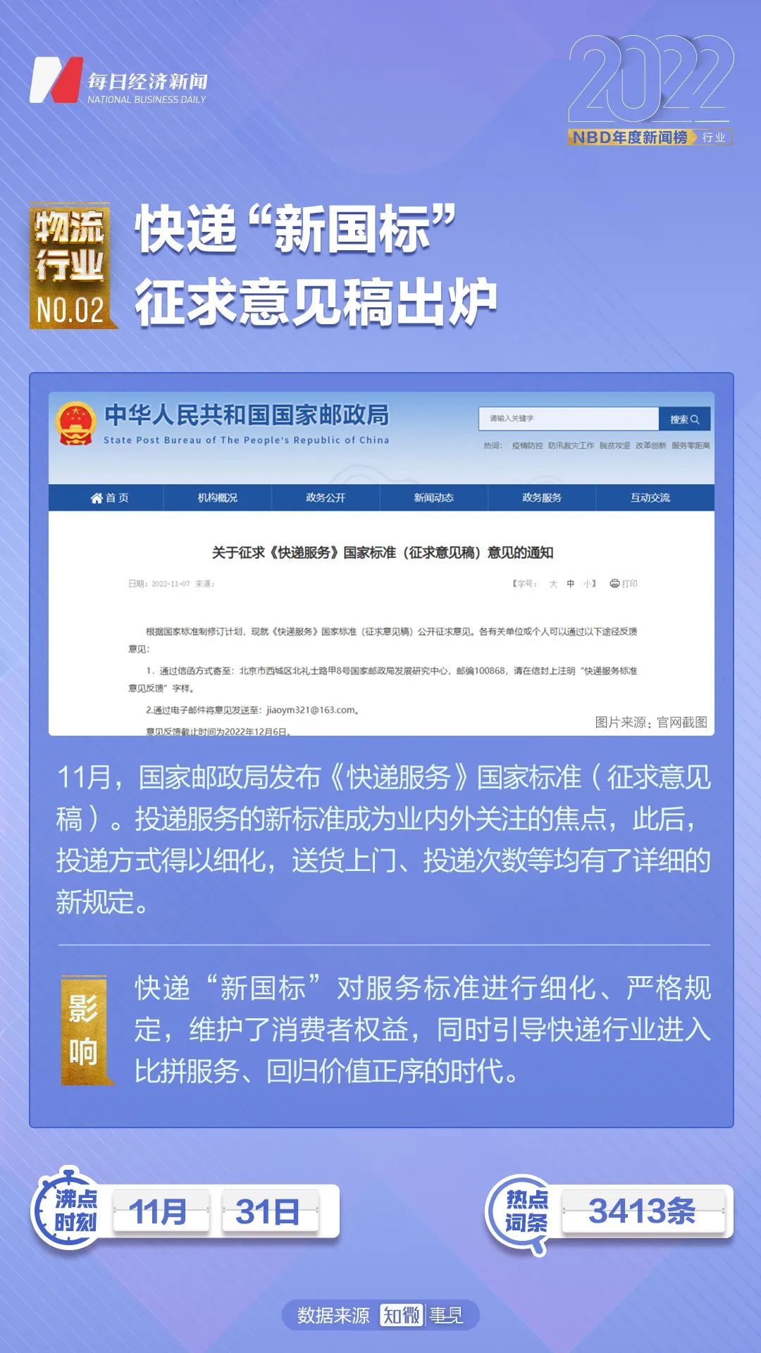 梅西代言中国极兔快递,梅西代言中国快递