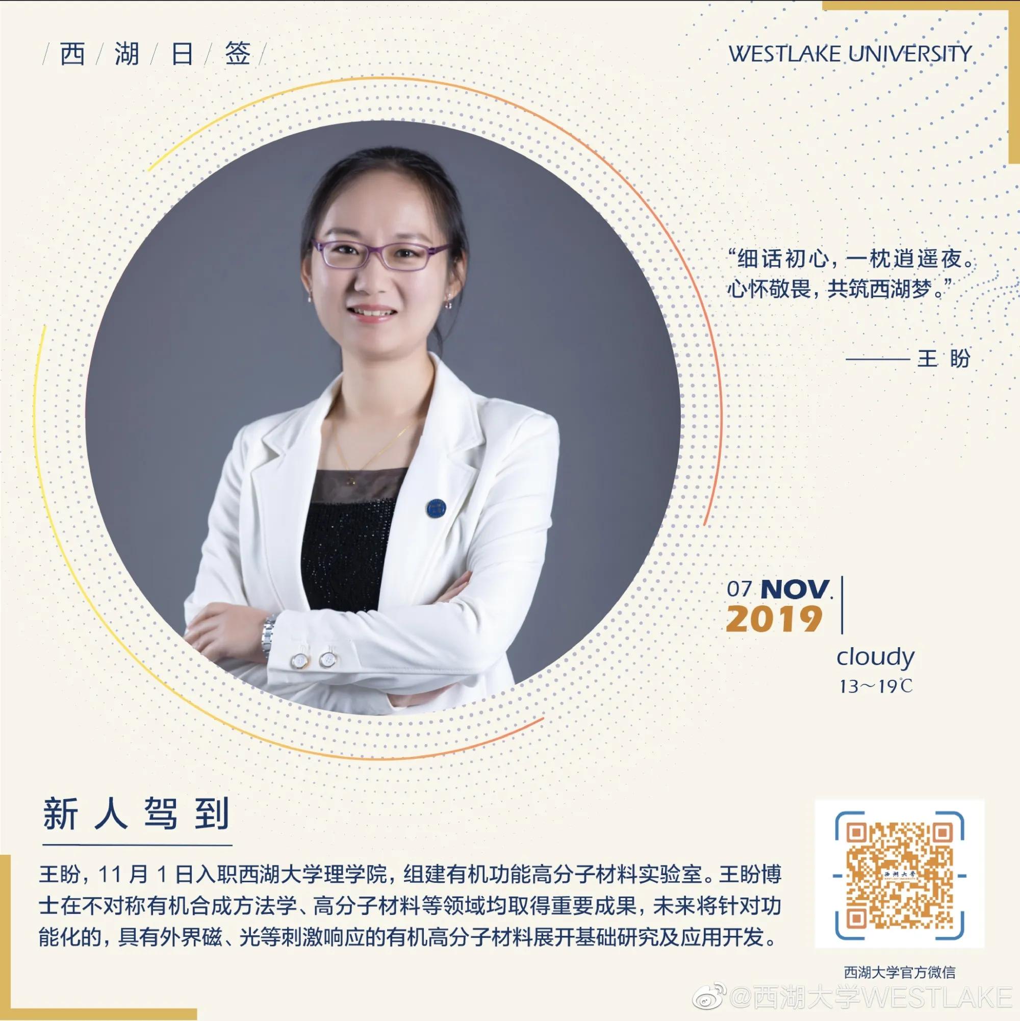 西湖大学招收60名本科生条件,和西湖大学类似的大学