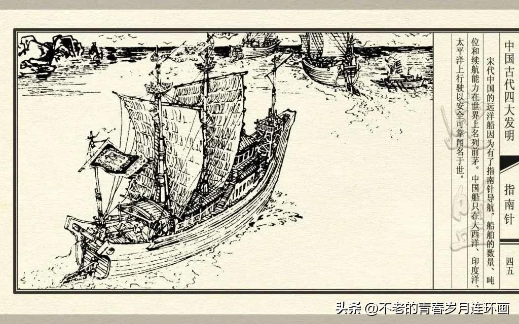 中国四大发明指南针的介绍,古代四大发明指南针的制作