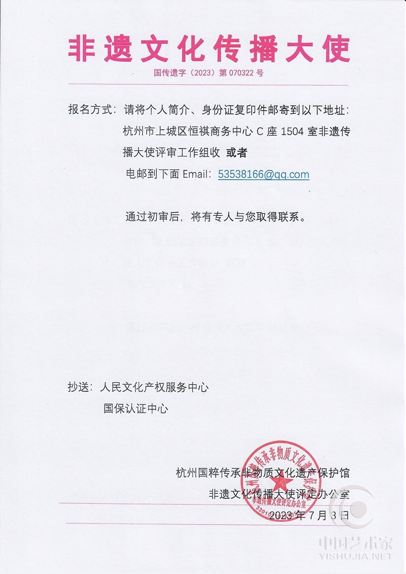 非遗文化传播大使党彩霞,非遗文化传播大使