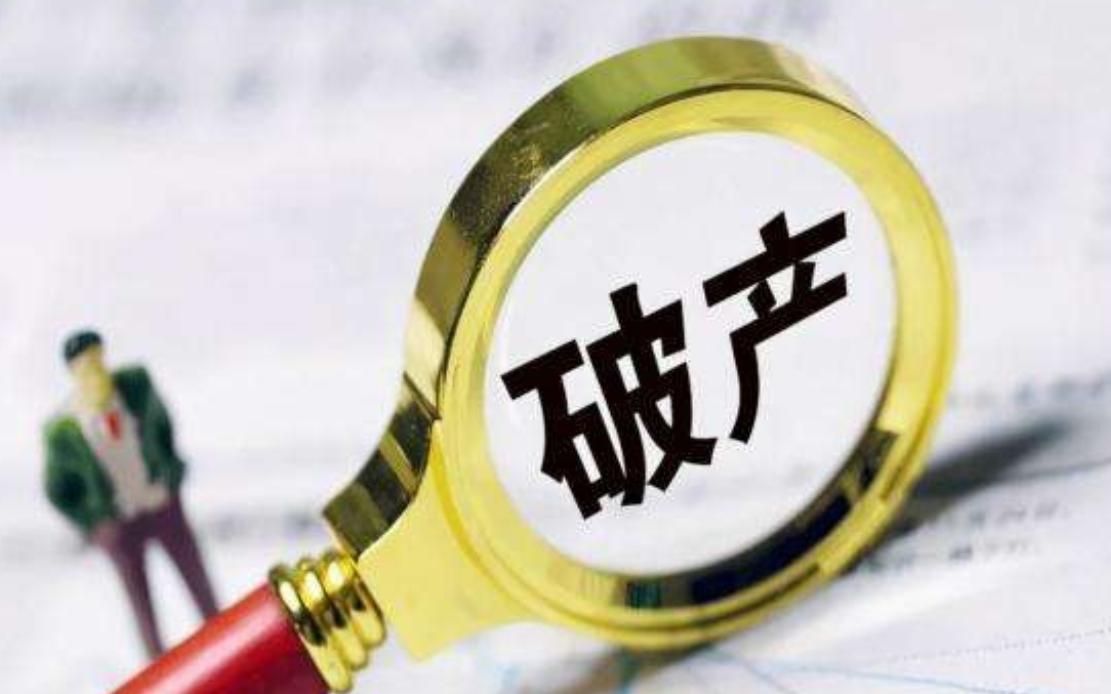 南通铁军与恒大,三家公司破产后续