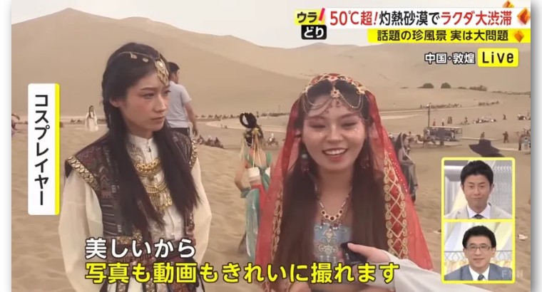 日本记者敦煌堵骆驼,日本记者直播连线冰墩墩