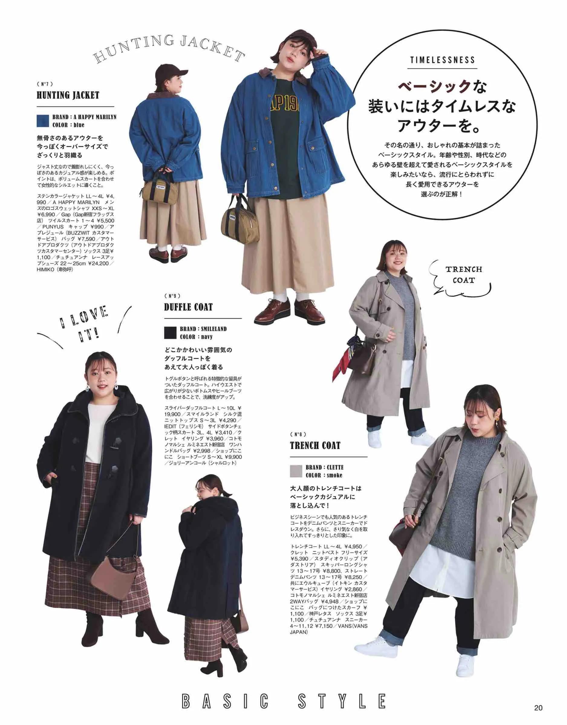 日本微胖女生时尚杂志《lafarfa》2022/1月刊