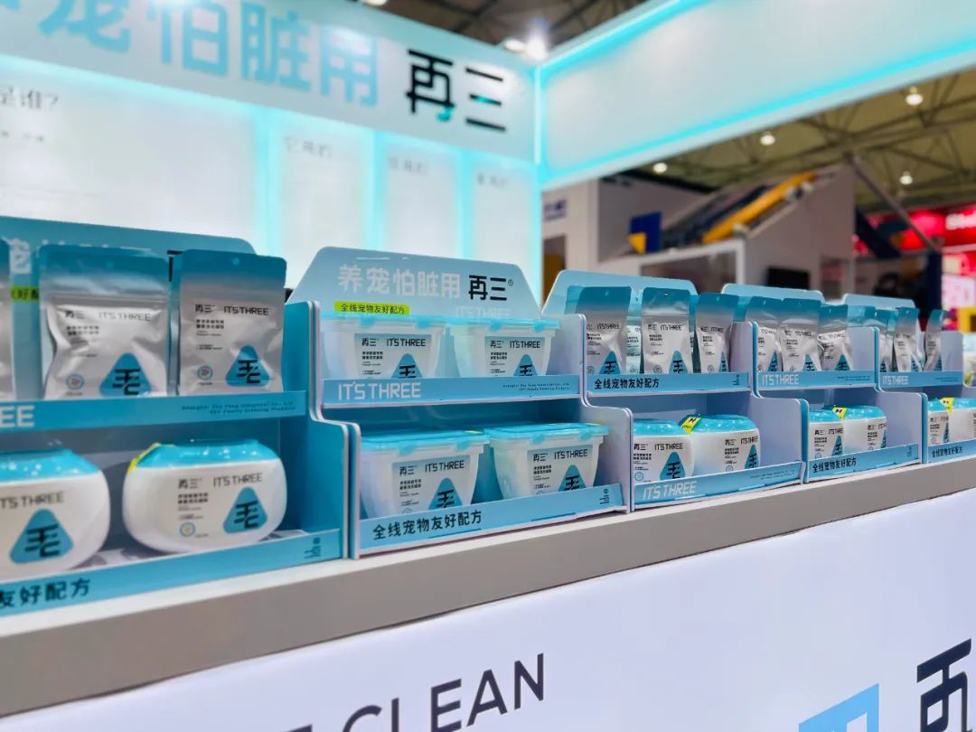 打造宠物门店第四大动销品，「再三」推出除毛洗衣凝珠