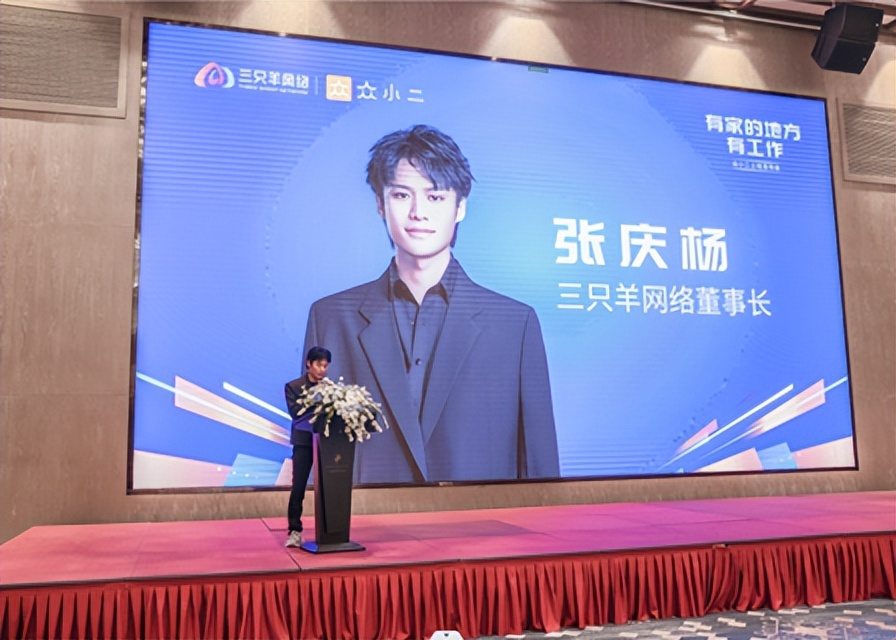 众小二可以授权三只羊吗,安徽众小二是三只羊公司的吗