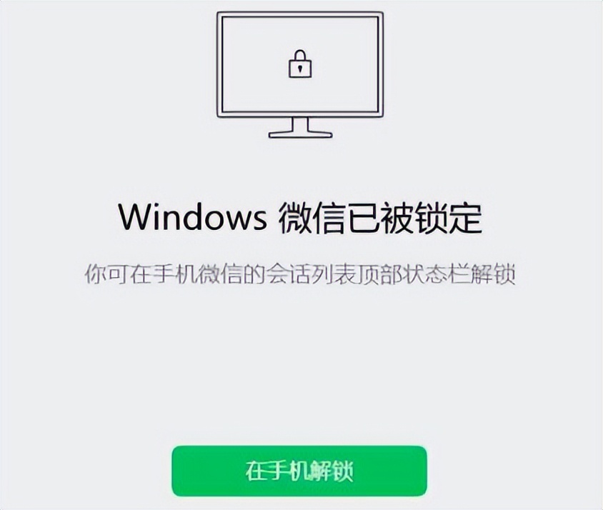 微信怎么加应用锁,单独给微信加锁