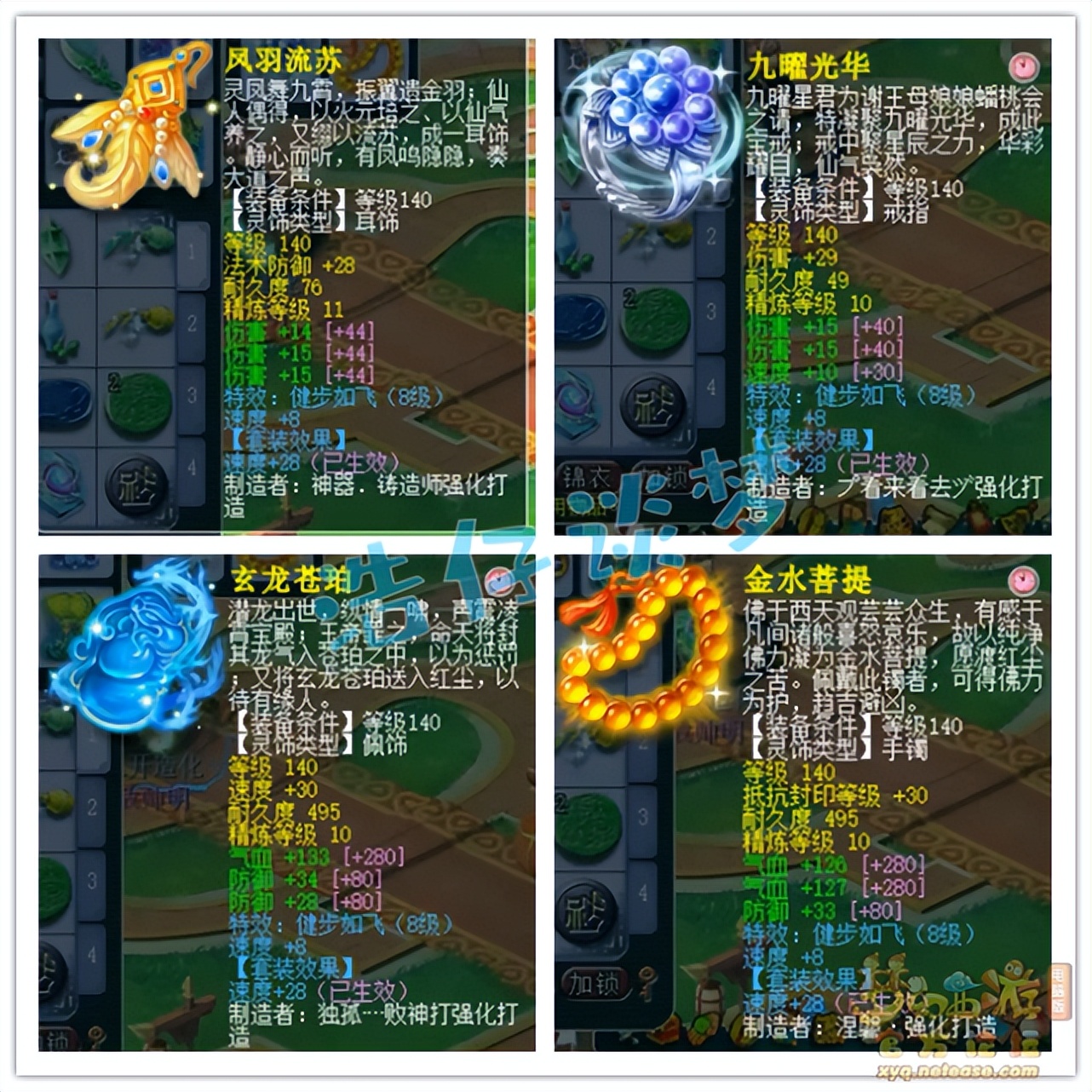 梦幻西游大唐法装,梦幻西游展示服大唐加点