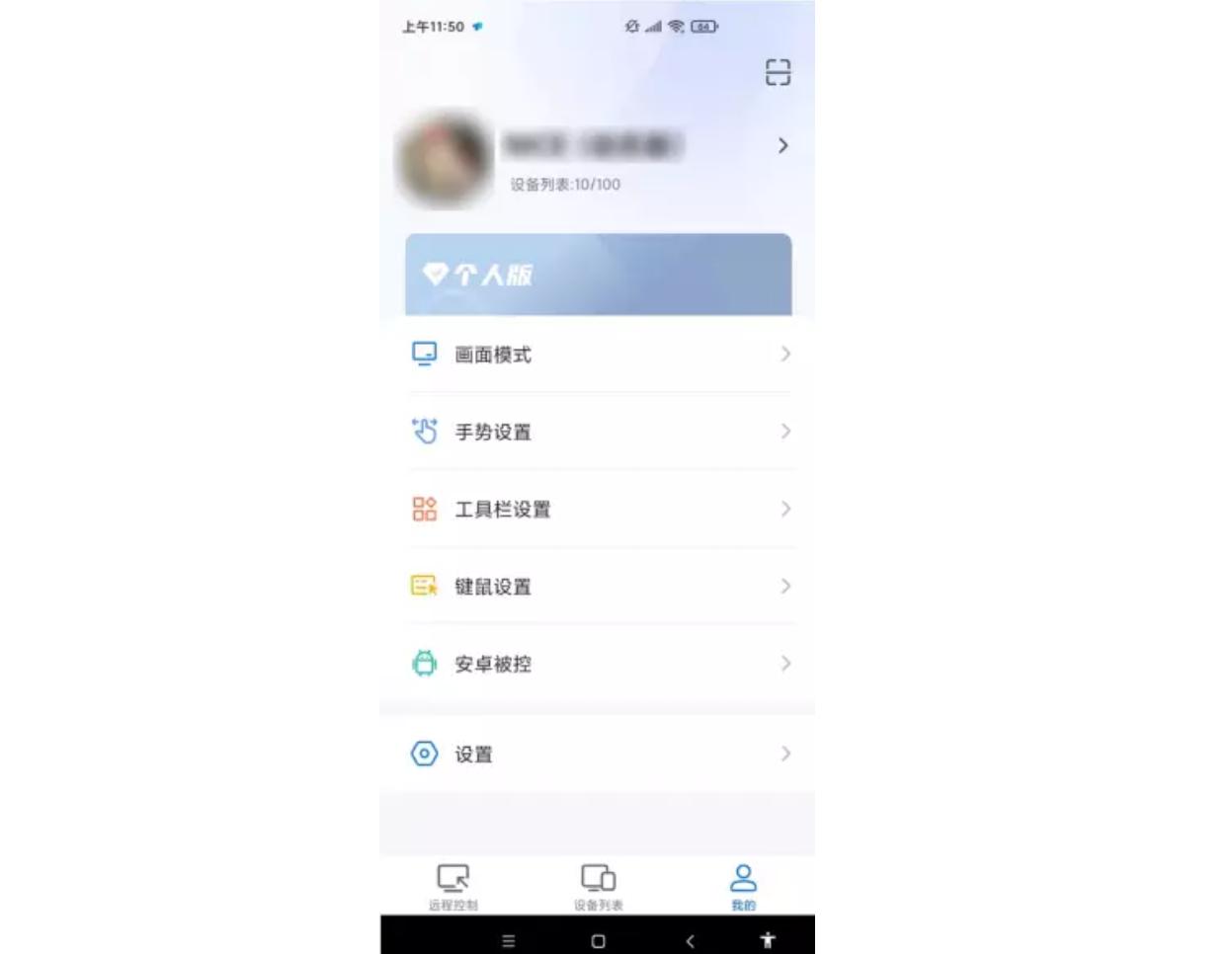 todesk远程控制怎么更新,todesk远程控制怎么更新版本
