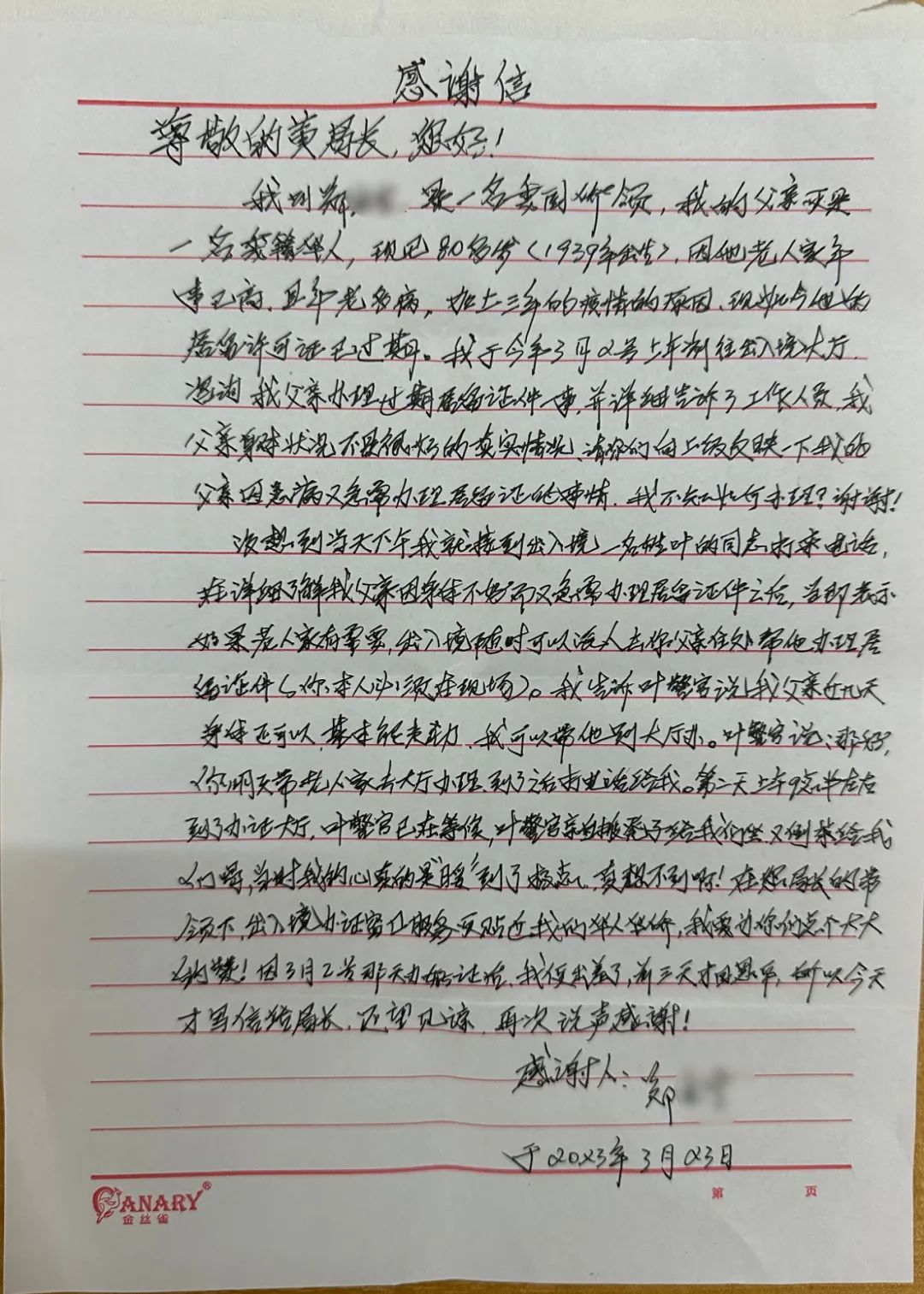 我为群众办实事派出所简报,我为群众办实事之公安宣传