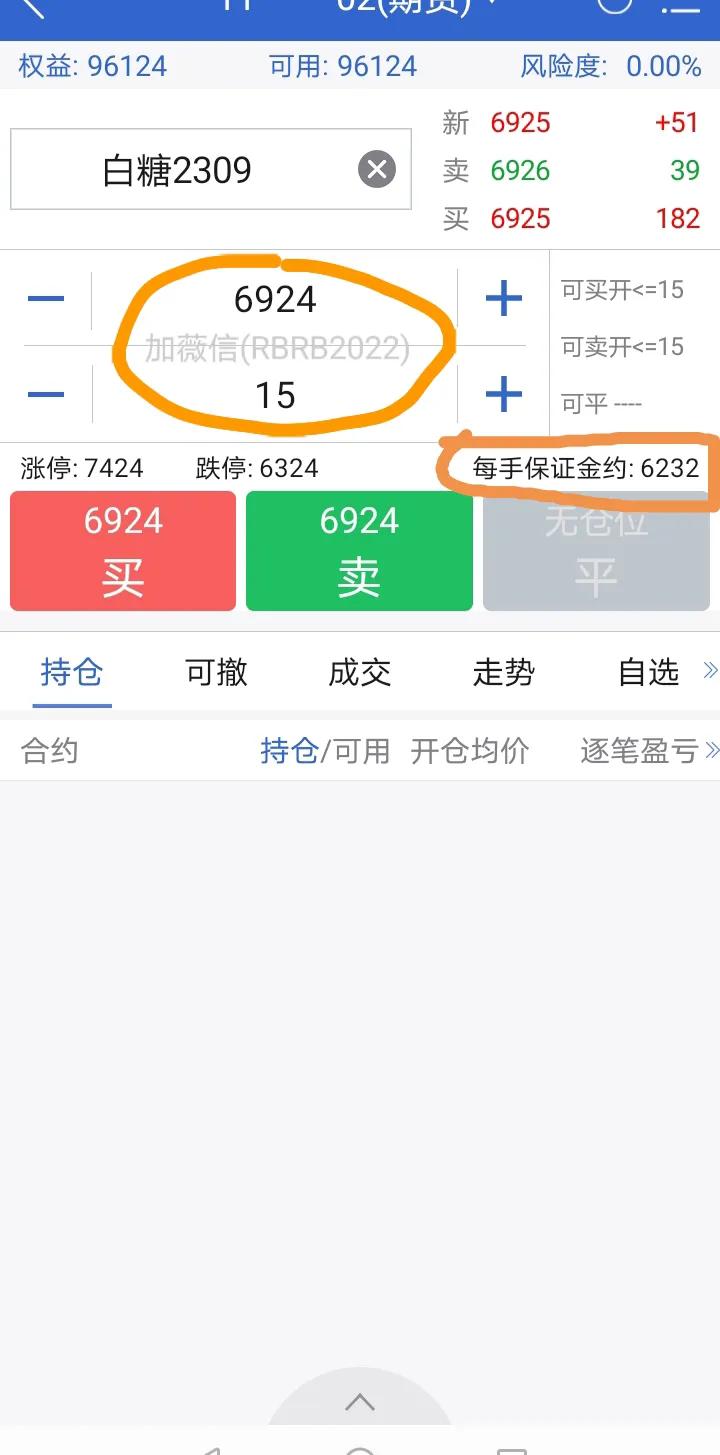 6月10日白糖期货行情策略分析，全国白糖价格专题研究报告！