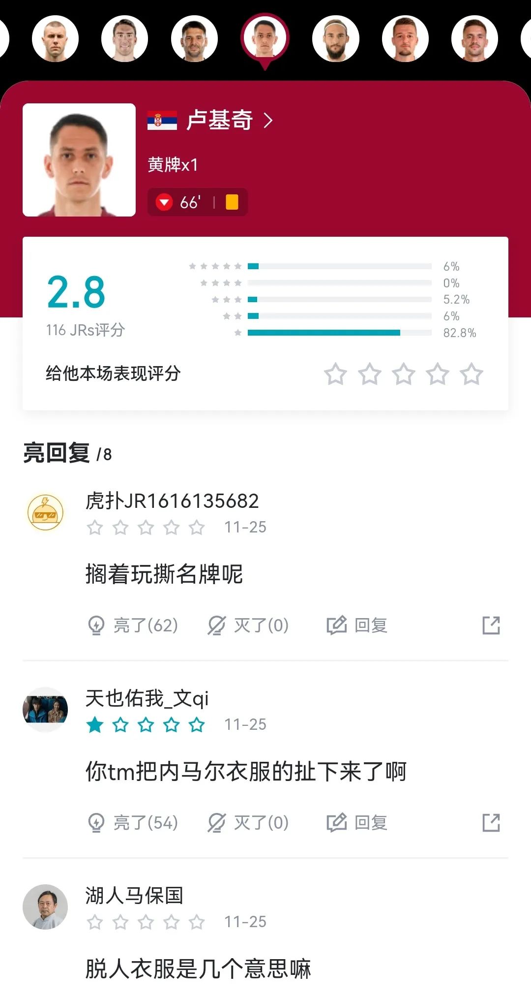 笑夭了～这届世界杯球迷的嘴也太会整活了