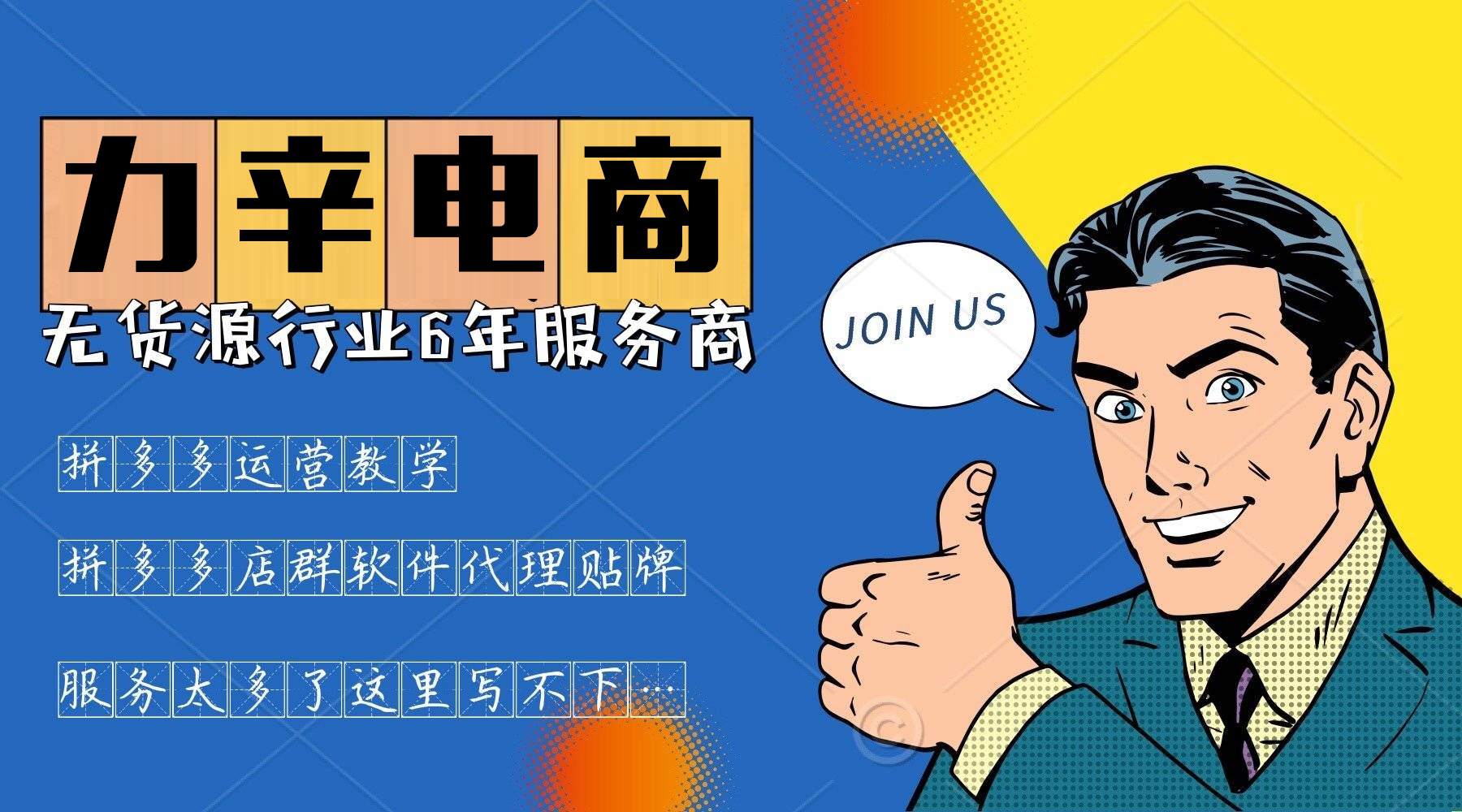 新手开拼多多无货源开店怎么运营,拼多多开店无货源该如何基础运营