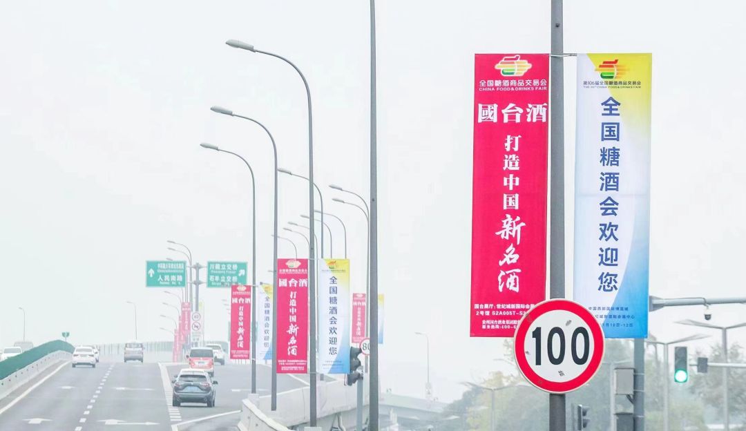 双展联动传递信心，叫响打造“中国新名酒”，国台的决心与实力