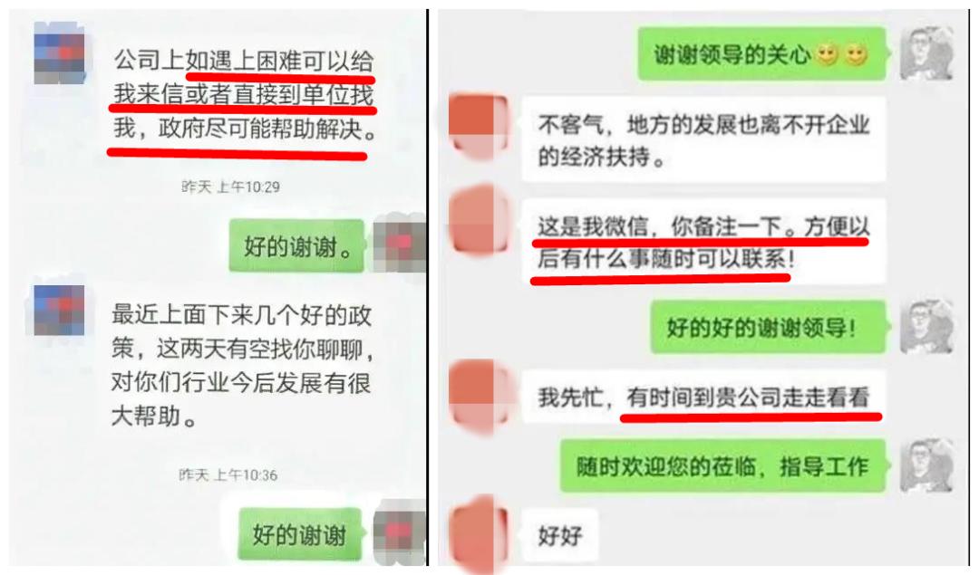 领导突然加你好友,领导突然加我微信了