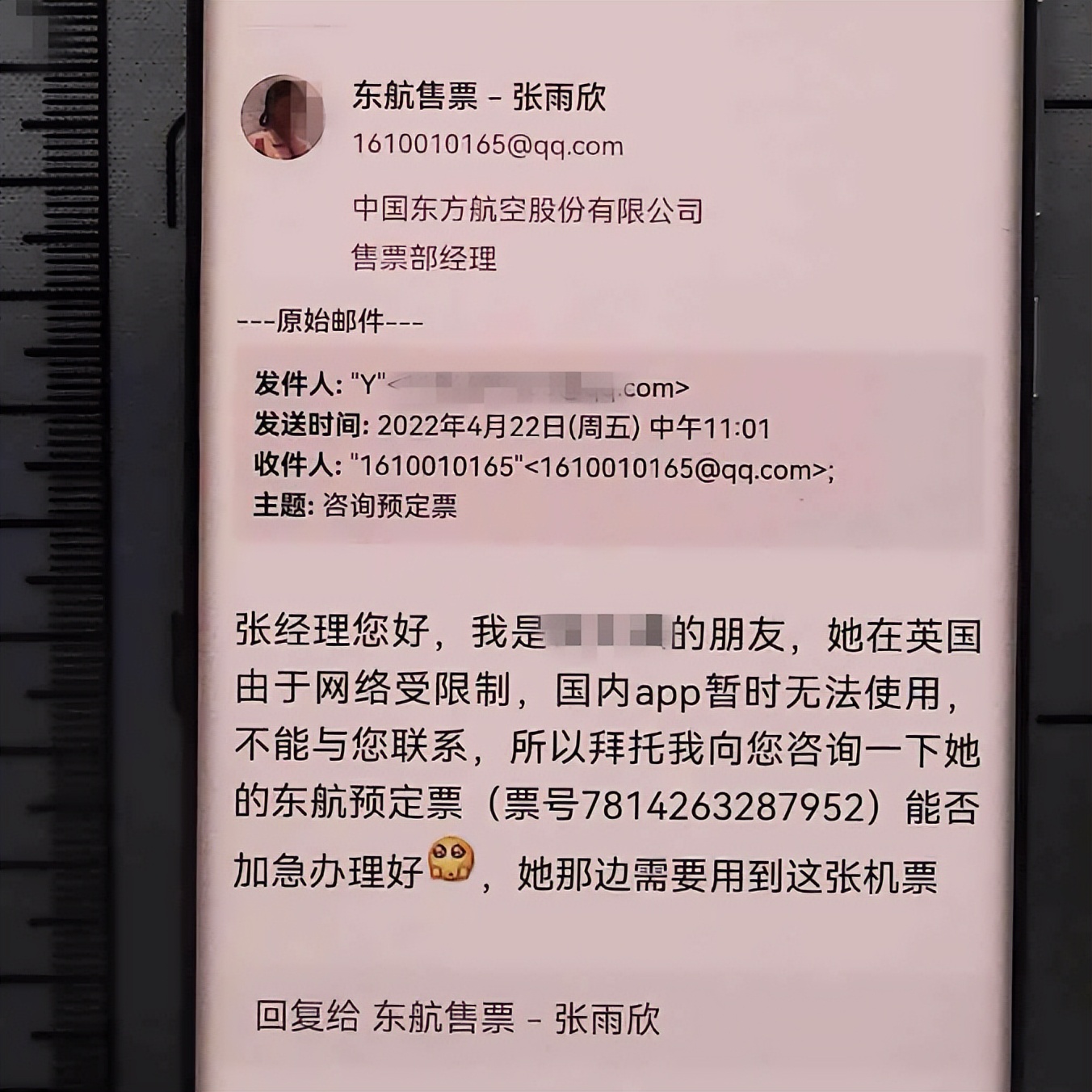 疫情期间，海外“好友”求助买机票？*子骗**！