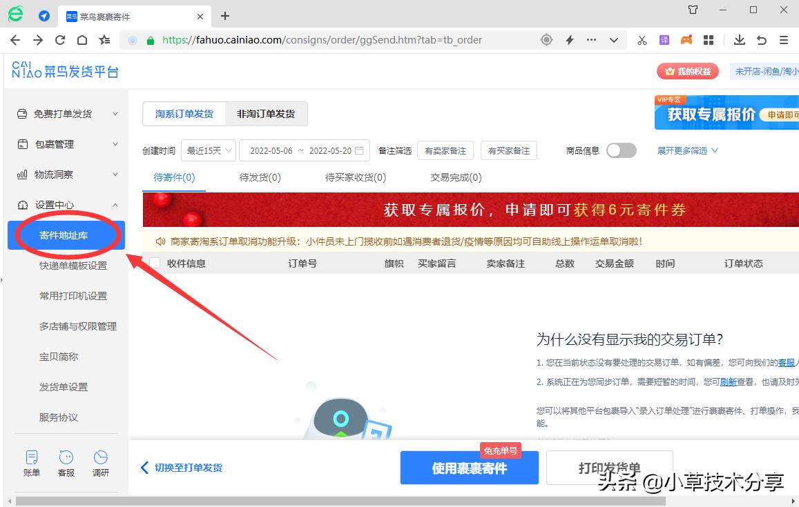 寄澳大利亚快递最省钱方法,商家寄快递怎么省钱