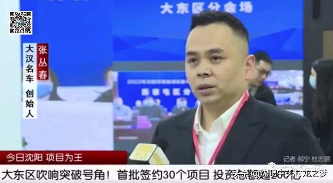 大东区六大重点片区推介会,大东区十三个重点项目