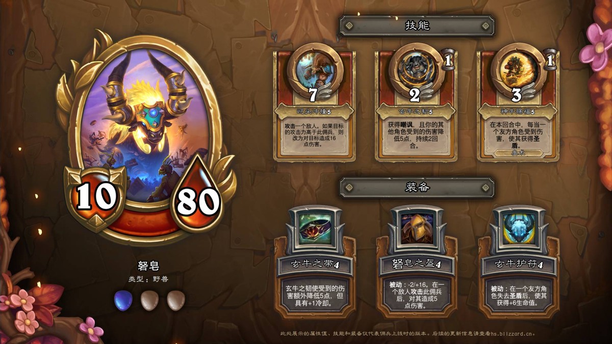 佣兵战纪4-4,佣兵战纪各个佣兵技能升级