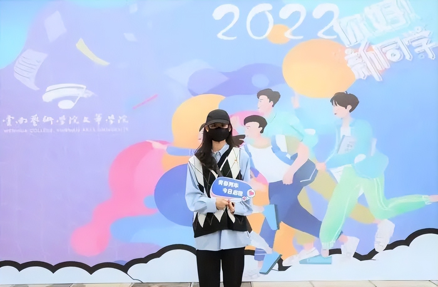 云南艺术学院文华学院教授,云南艺术学院文华学院初心