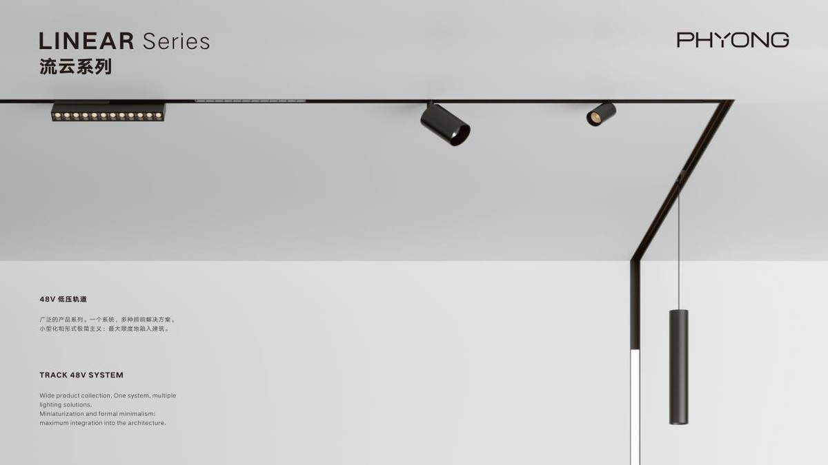 PHYONG飞扬照明的磁吸灯质量怎么样？值得购买吗？
