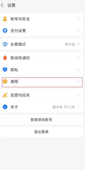 支付宝的字体可以调大吗,支付宝怎么设置字体大小