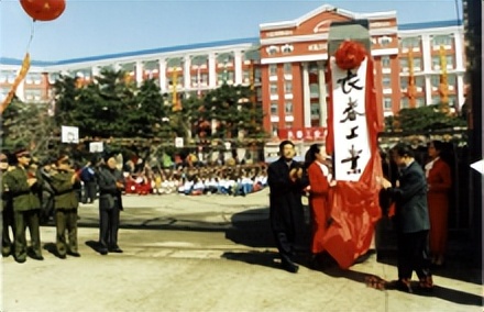 长春大学爱国视频,长春工业大学学风建设