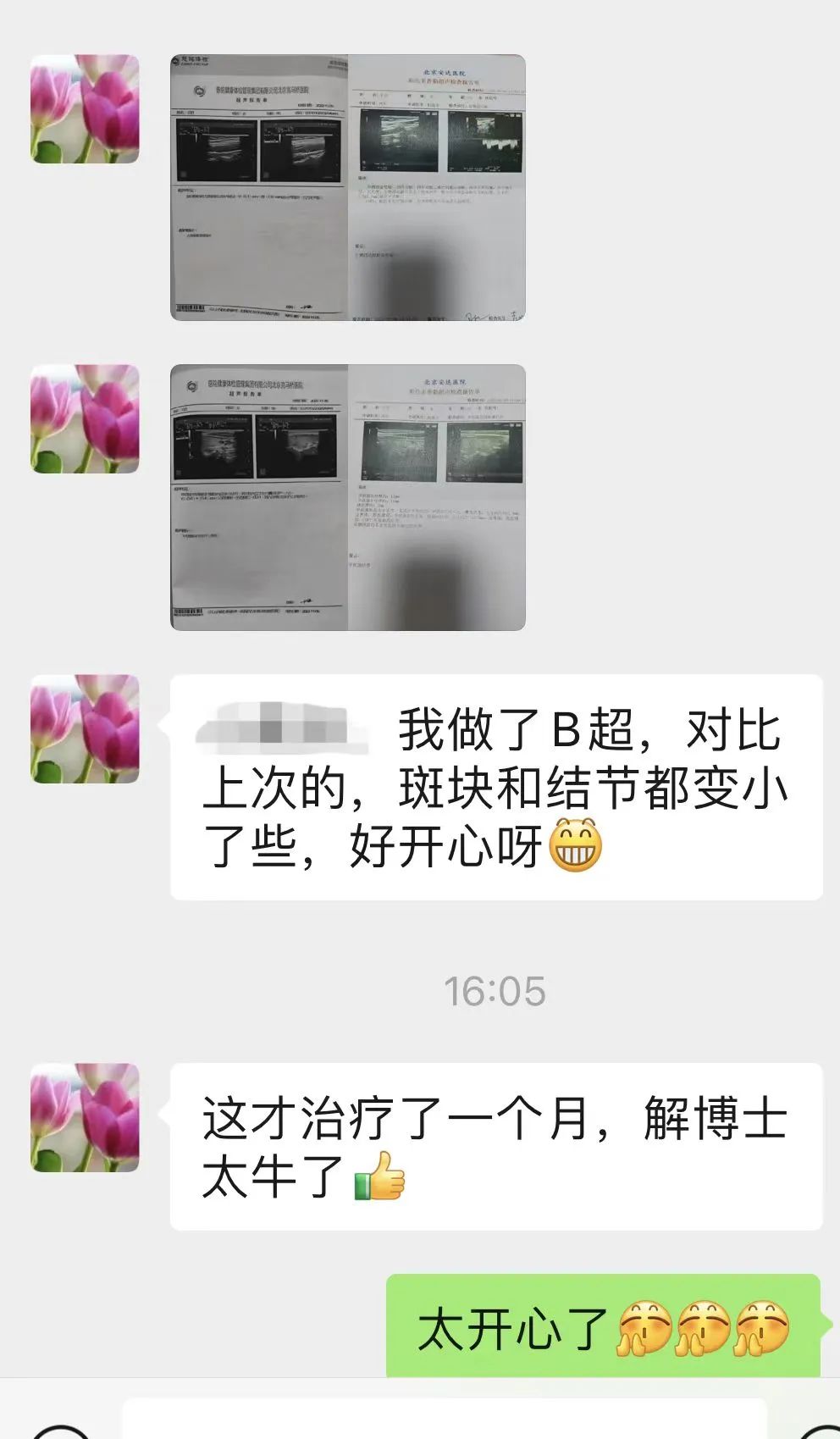 中医不是慢郎中,中医不是慢郎中完整版