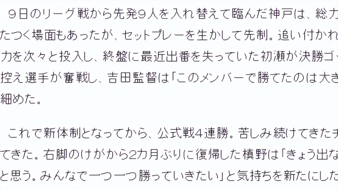 鹿岛鹿角vs神户胜平负,日职联鹿岛鹿角分析