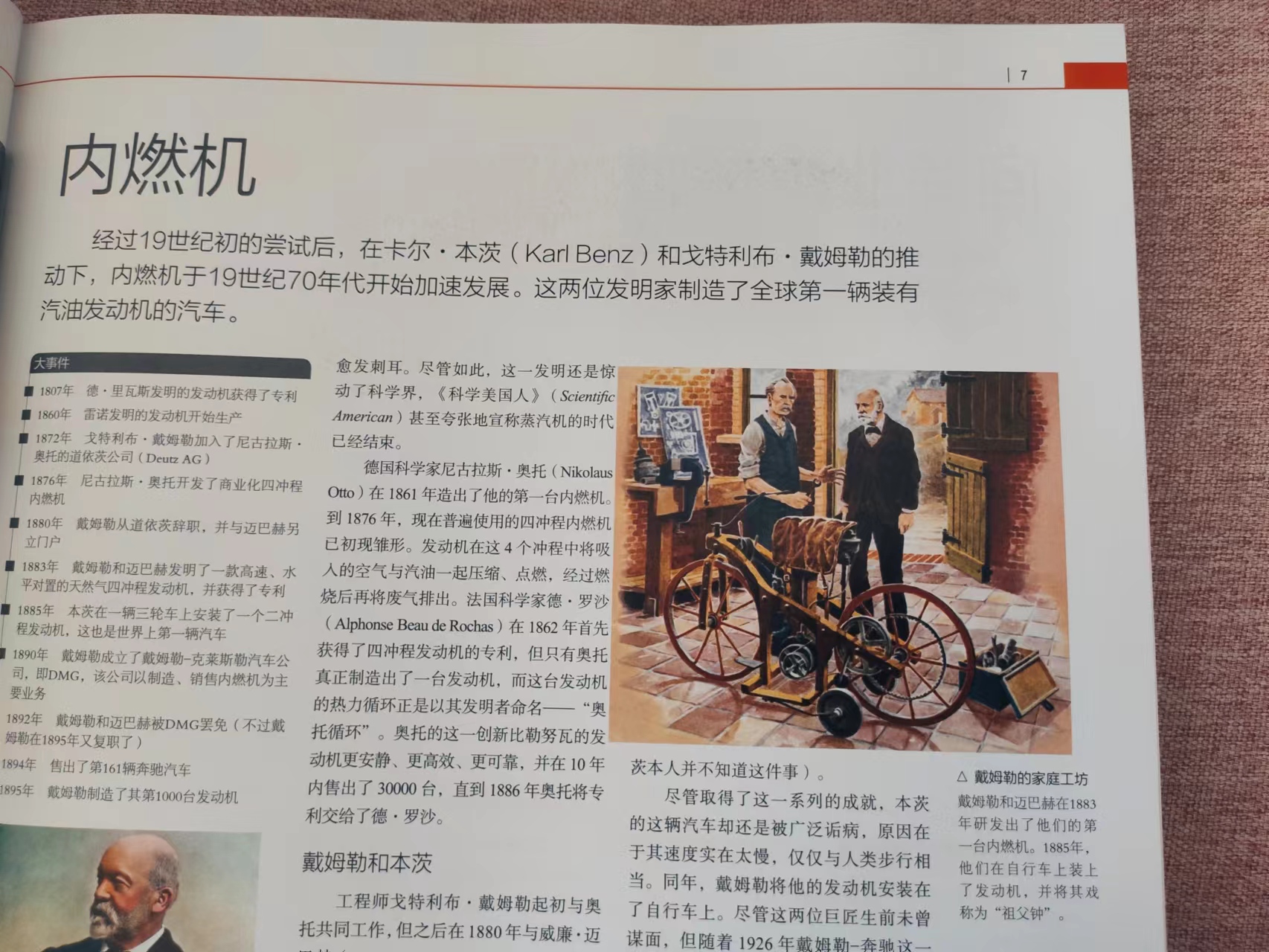 汽车知识启蒙知识,给孩子科普百科知识视频