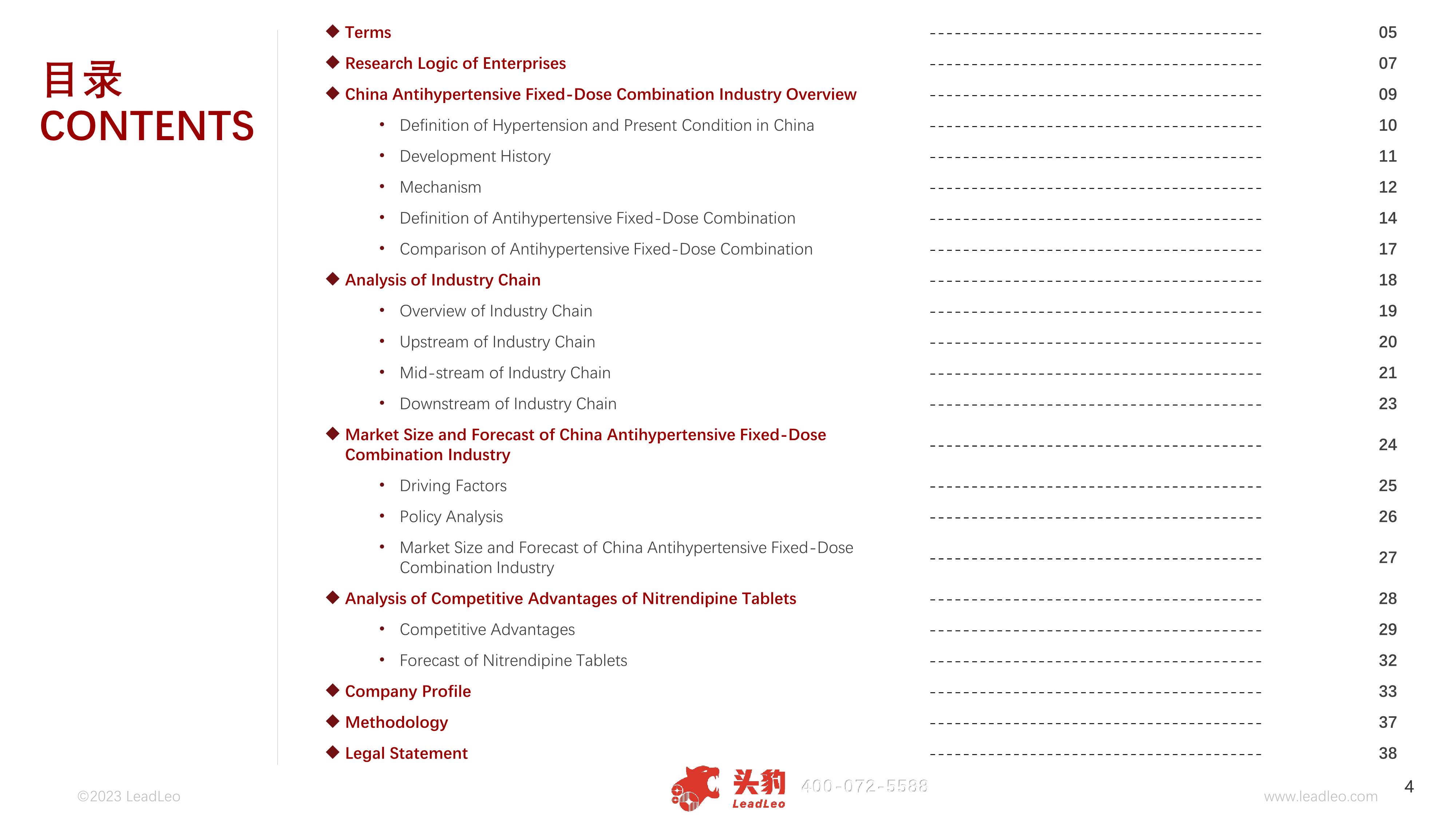 高血压的复方制剂有哪些,抗高血压药物现状与研究发展