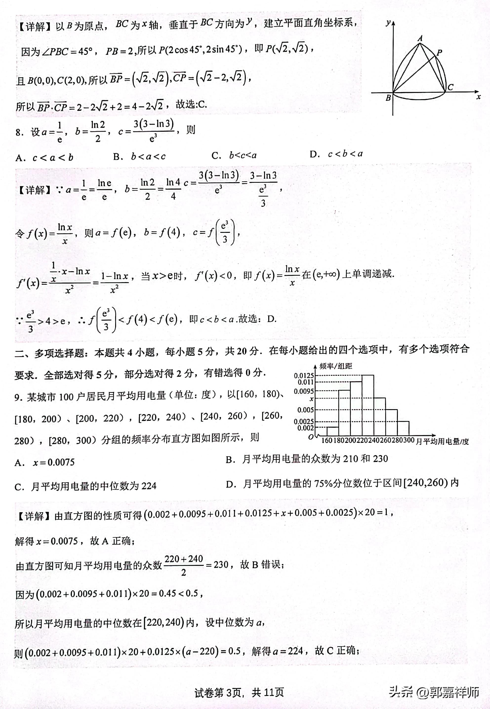 2023漳州市高三质检数学第二题,2023漳州市高三质检数学答案