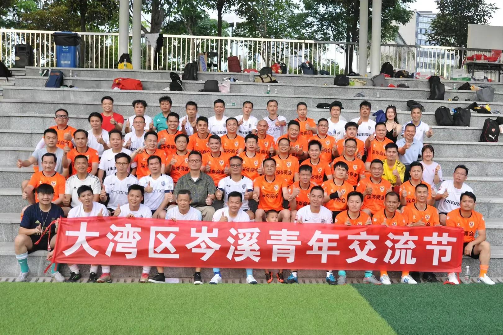 热烈祝贺第二届粤港澳大湾区,粤港澳大湾区青年交流会