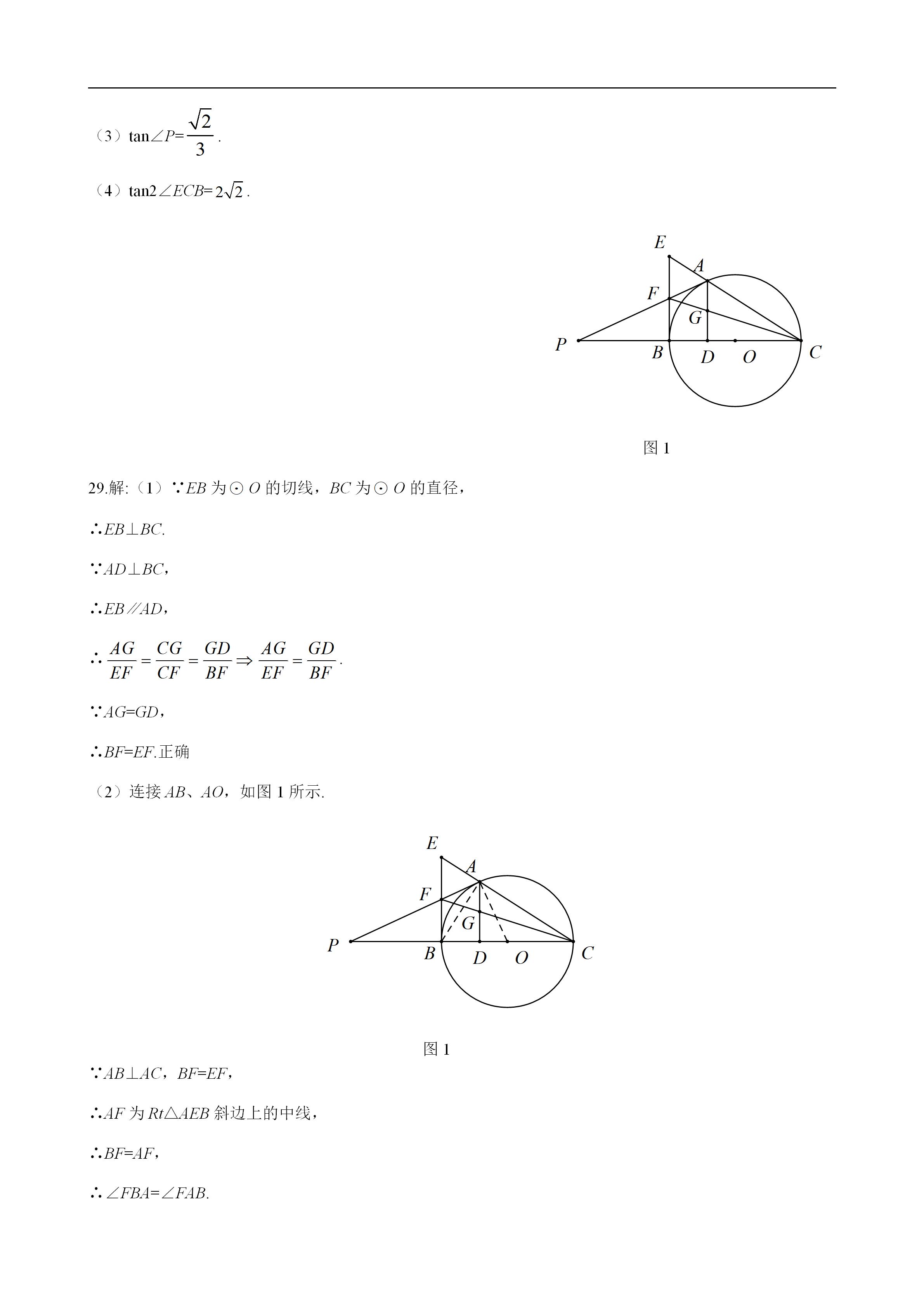 平面几何100道及答案,二次函数与几何综合解题技巧