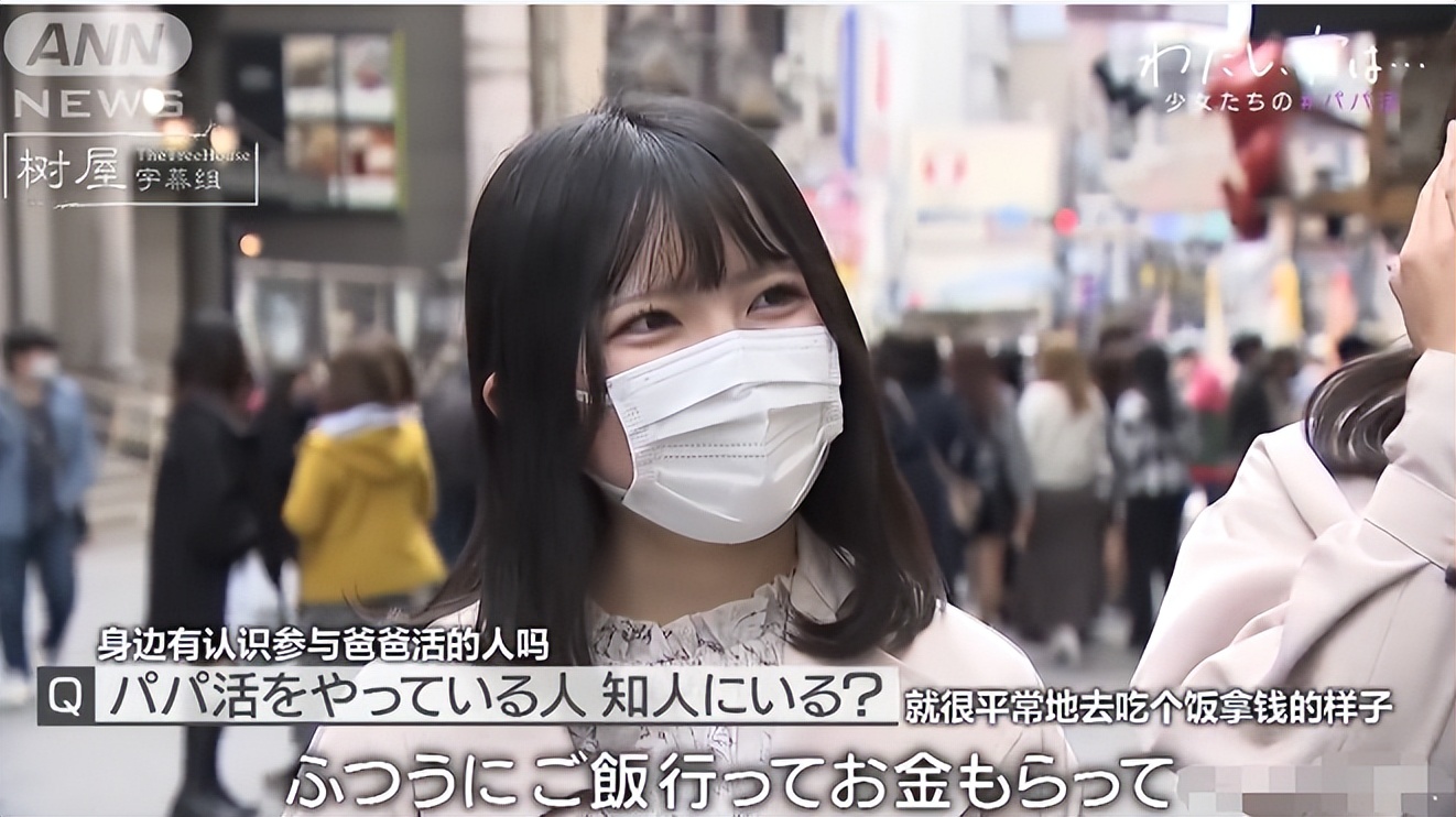 暧昧又趋合法，日本妹子靠它月入百万，“爸爸活”究竟是什么活？