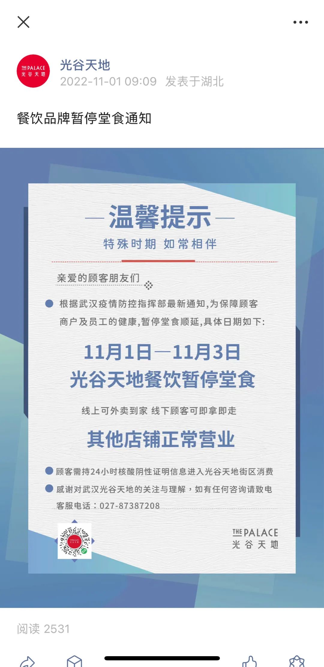 最惨的餐饮业现状,全国餐饮业倒闭数量和开店数量