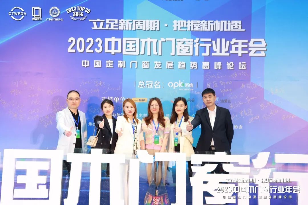 2023年中国木材展会,2024中国大门窗产业融合研讨会