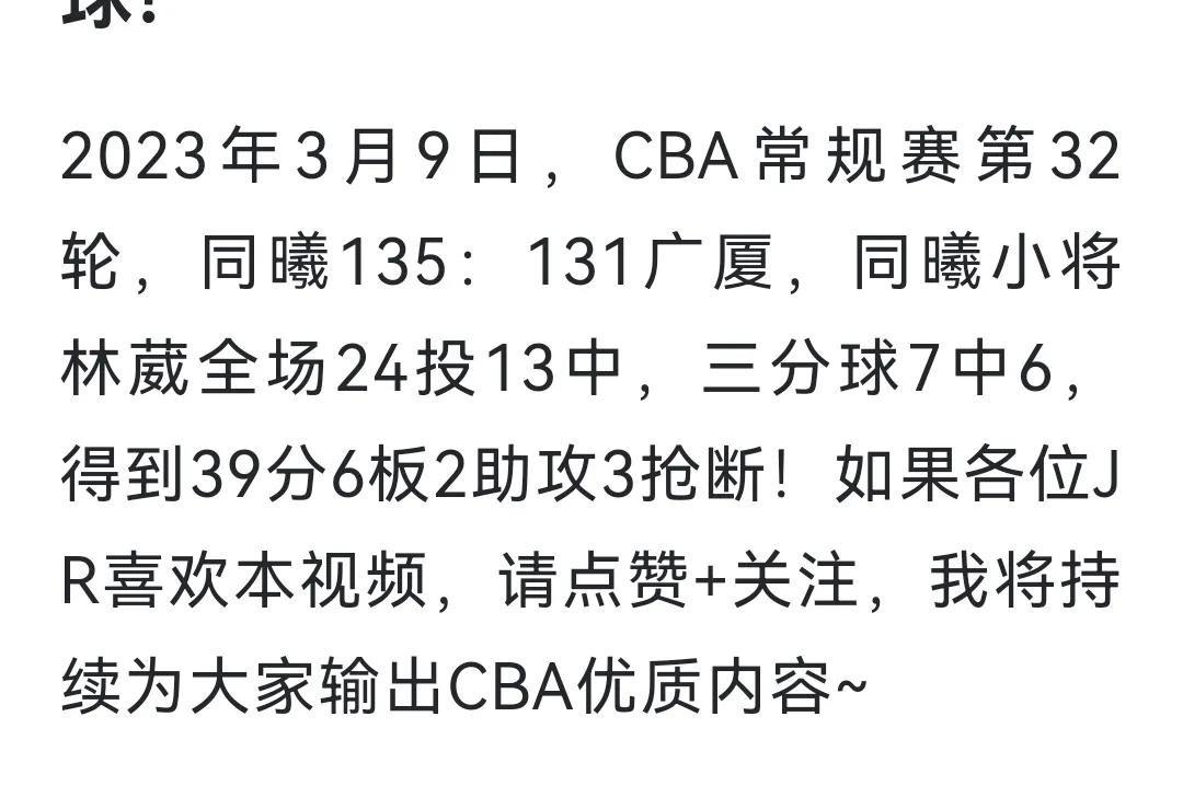 林葳u19男篮世界杯集锦,林葳落选男篮海外拉练