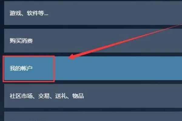 怎么把steam的钱改回人民币,steam更改地区怎么更换货币