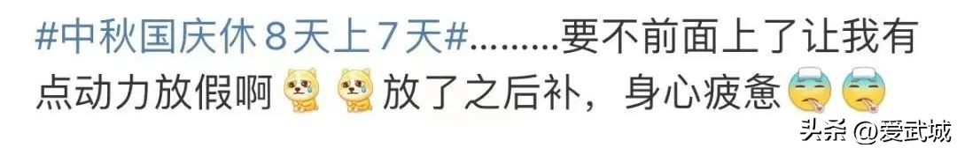 最新放假可连休9天,最新放假安排来了连休5天