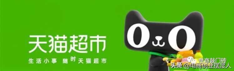 靠谱天猫超市入驻条件哪家比较好,2023天猫超市入驻流程及条件