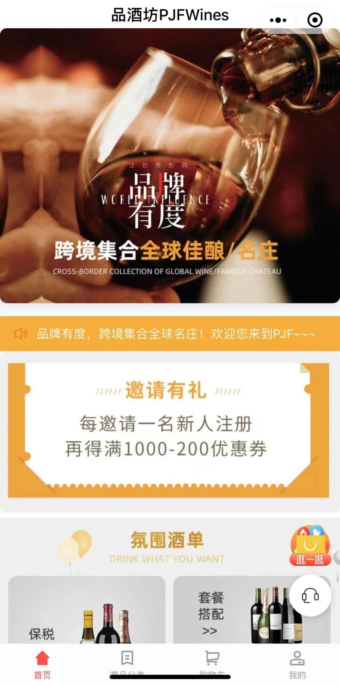 真正买国际葡萄酒平台来了，来品酒坊“薅羊毛”！