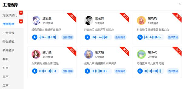 这些文字转语音工具你值得拥有,文字转语音在线语音合成系统