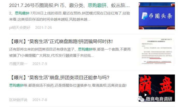 思购趣拼,思购趣拼官网