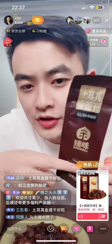 农村电商直播该如何运营,乡村直播电商