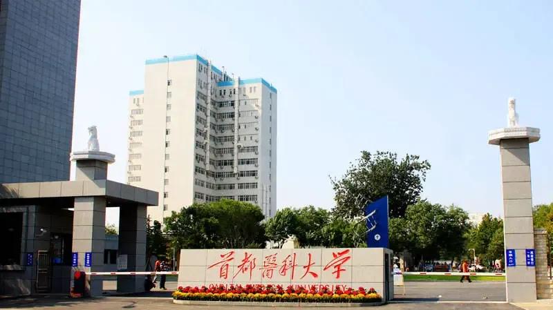 医学院实力排名,同济大学医学院厉害吗