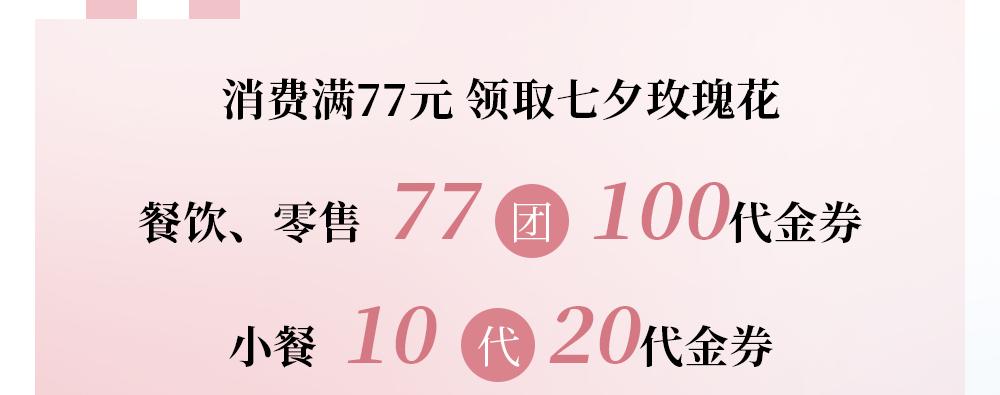 心动预警！你的七夕被汉神承包了